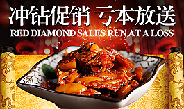 中國風 年貨 活動圖