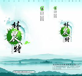 農產品包裝免費下載