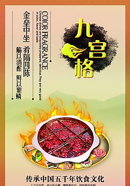九宮格