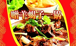 赠羊蝎子