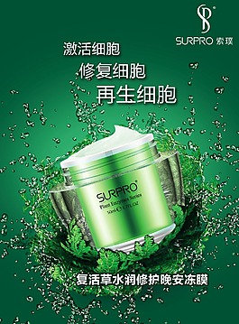化妝品PSD源文件 分層可編輯