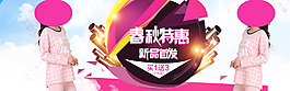 女裝促銷海報
