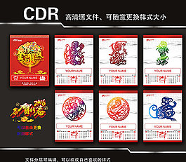 2016猴年剪紙掛歷日歷模板cdr素材