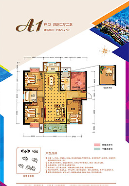 房地產(chǎn)戶型設(shè)計矢量