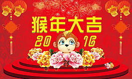 猴年大吉 新年快樂(lè)