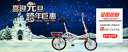 電動車手機banner