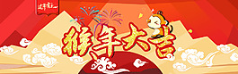 新年猴年首頁(yè)