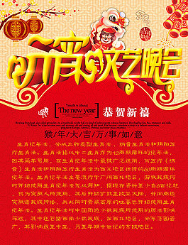 古典元宵節(jié)晚會