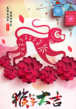 中國(guó)風(fēng)猴年大吉
