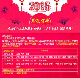 年假公告