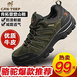 天貓?zhí)詫殤敉獾巧叫鲌D直通車圖模板設(shè)計(jì)