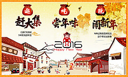 2016猴年中國(guó)風(fēng)手繪新年pop海報(bào)素材