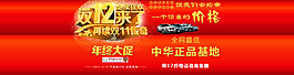 雙12年終大促