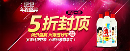 雙十二消毒液海報