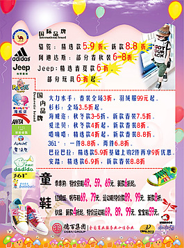 童裝海報