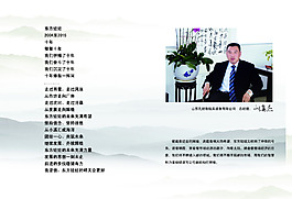 宣傳冊內(nèi)頁設(shè)計(jì)