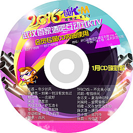 KTV光盤