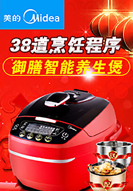春節 店內 側邊欄海報