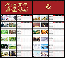 2016猴年24節(jié)氣臺(tái)歷矢量素材