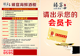 VIP會員 臺卡說明
