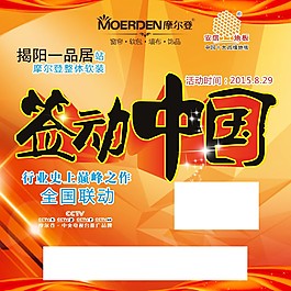 安信海報