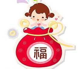 福袋卡通畫圖片矢量模板下載