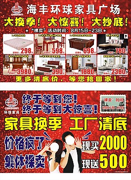 传单