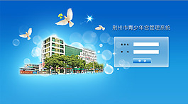 登陸頁面