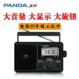 熊貓收音機(jī)主圖直通車圖
