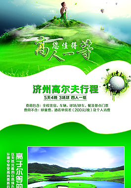 韓國濟州島高爾夫旅游 韓國旅游-幽夢軒