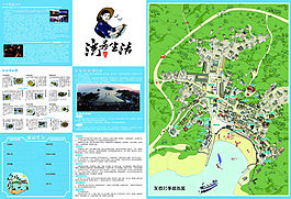 漁村旅游導(dǎo)向地圖折頁