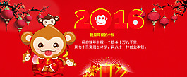 2016猴年海報免費下載