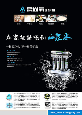 愛尚氧海報(bào)設(shè)計(jì)