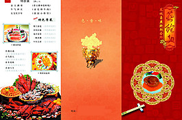 美食海報(bào)設(shè)計(jì)