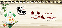 食堂文化展板