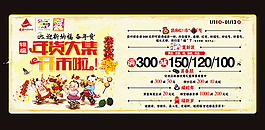 開市了新年促銷海報