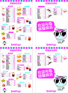菜單宣傳單