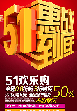 51宣傳單