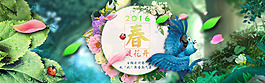 春天海報(bào)