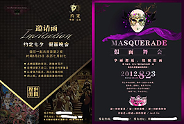 假面舞会邀请cdr