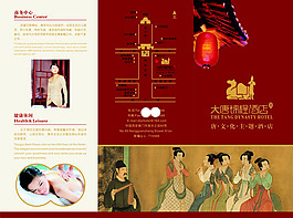 酒店設計