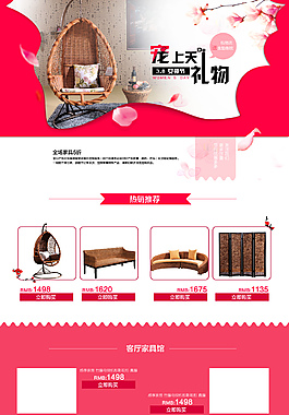 女神節 婦女節 首頁