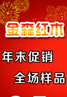 展架设计背景