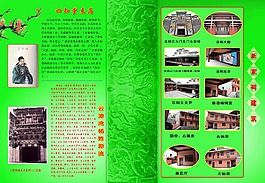 宗祠新祠落成慶典