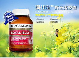 蜂王漿詳情頁(yè)
