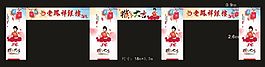 老鳳祥2016春節(jié)門頭設(shè)計(jì)