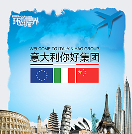 意大利