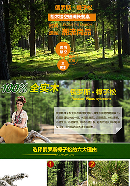 淘宝餐桌详情