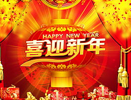 2013新年