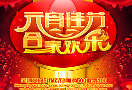 元宵節海報,
